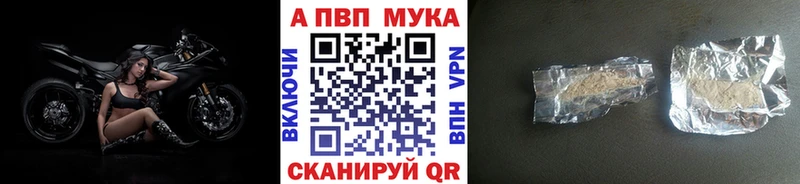 APVP Соль  даркнет формула  Сельцо 