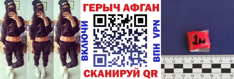 Героин Афган  где купить наркотик  Сельцо 